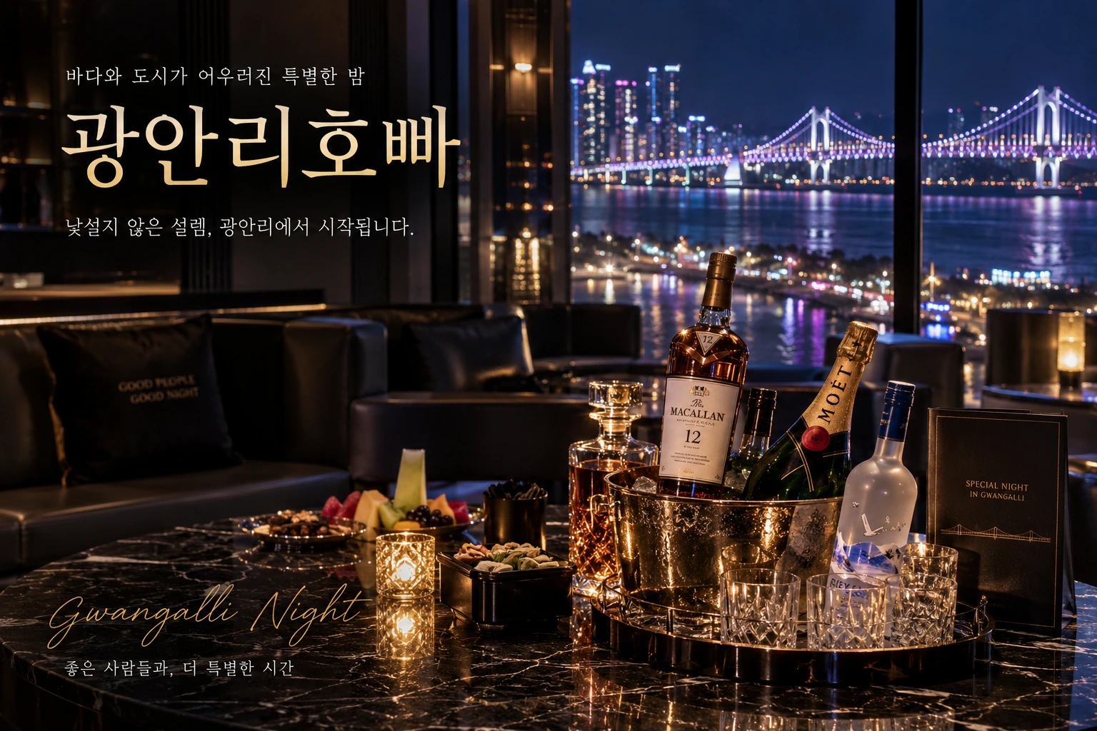 광안리호빠 2시간 이용이 가능한 룸 내부