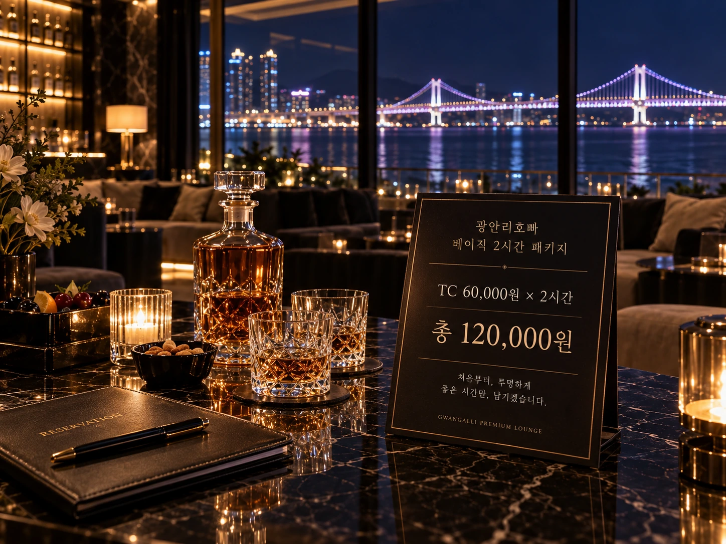 광안리호빠 TC 2시간 패키지 이용 이미지